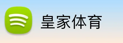 皇家体育 Logo