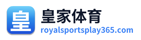 皇家体育